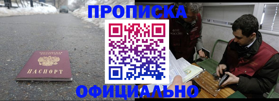 прописка для военкомата в Богдановиче