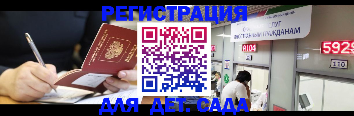 прописка ребенка в Богдановиче