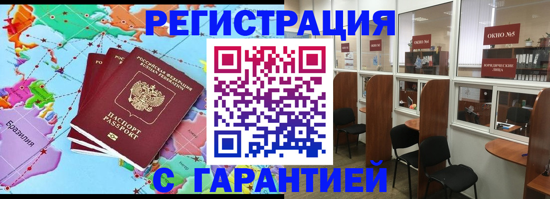 прописка штамп в Богдановиче