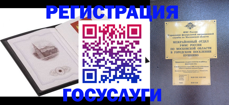 временная регистрация для школы в Богдановиче