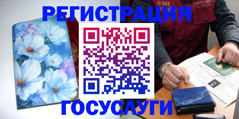 прописка регистрация в Богдановиче