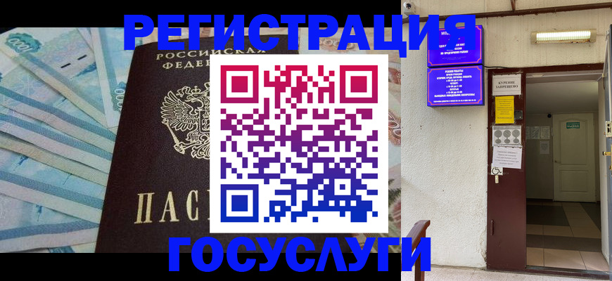 где прописаться в Богдановиче