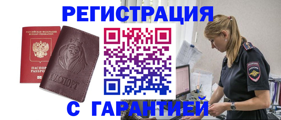 временная регистрация гарантия в Богдановиче