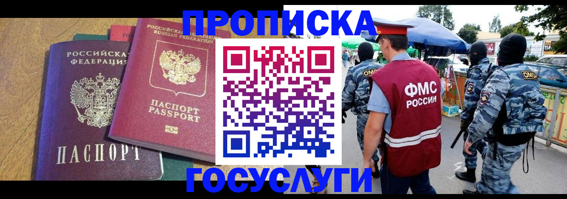 прописка 2025 в Богдановиче