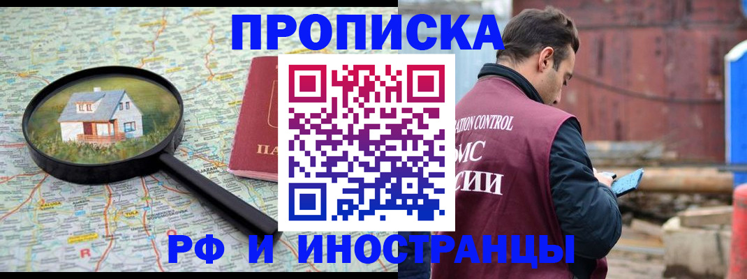 прописка от собственника в Богдановиче