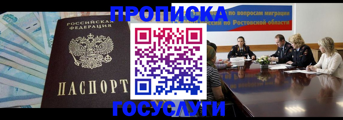 временная регистрация собственник в Богдановиче