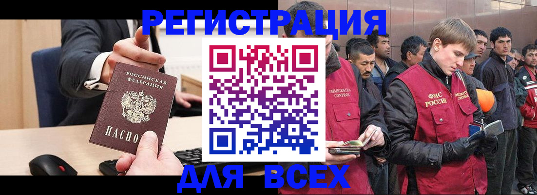 прописка 2025 в Богдановиче